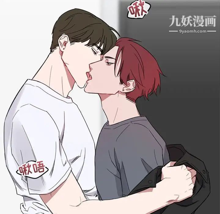 《与你的未来》漫画 第7话