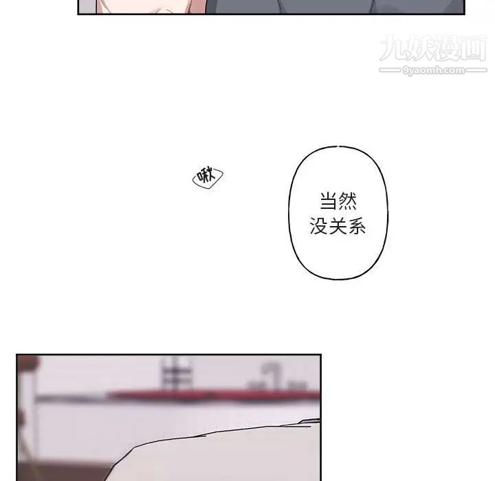 《与你的未来》漫画 第7话