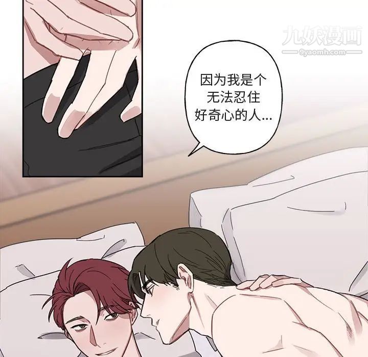《与你的未来》漫画 第7话