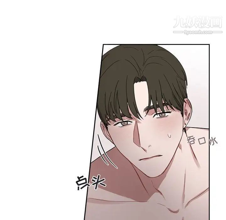 《与你的未来》漫画 第7话