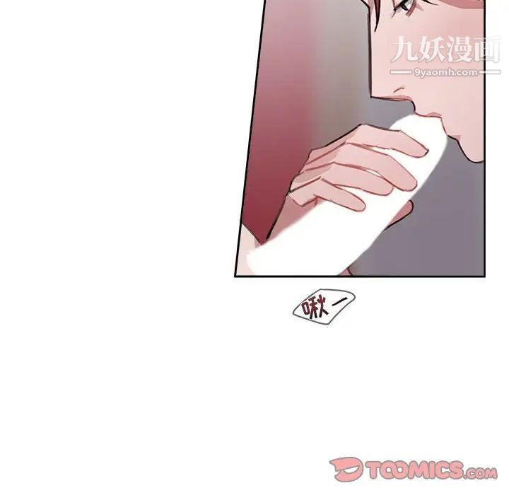 《与你的未来》漫画 第7话