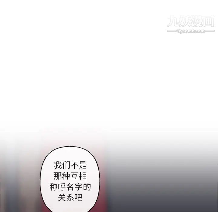 《与你的未来》漫画 第7话