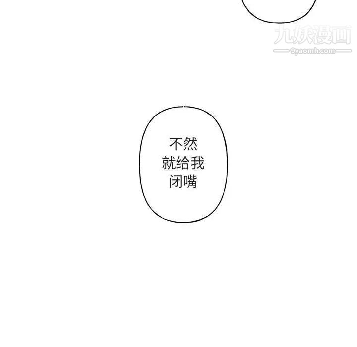 《与你的未来》漫画 第7话