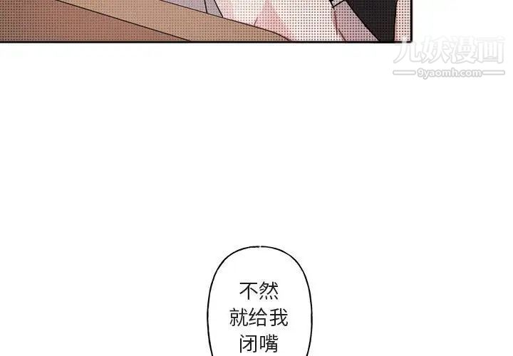 《与你的未来》漫画 第8话