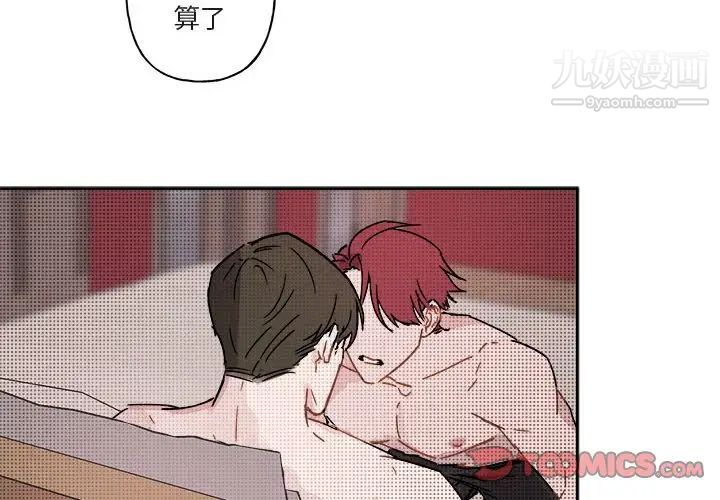 《与你的未来》漫画 第8话