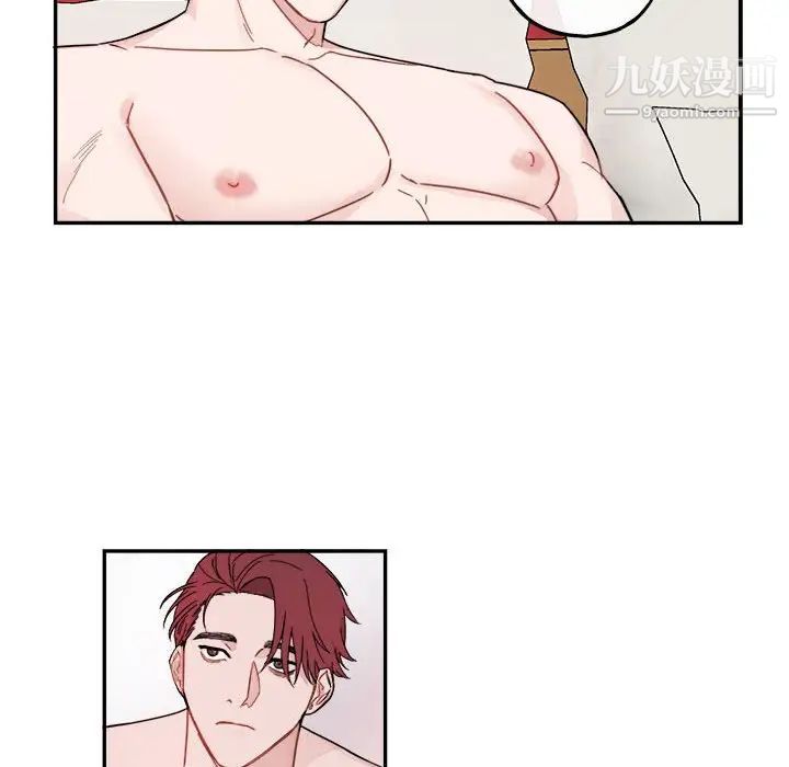 《与你的未来》漫画 第8话