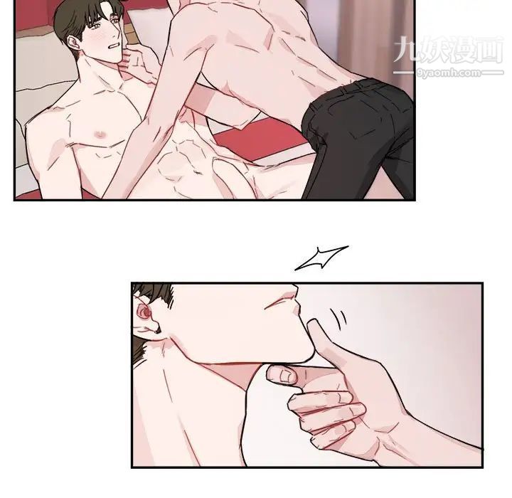 《与你的未来》漫画 第8话