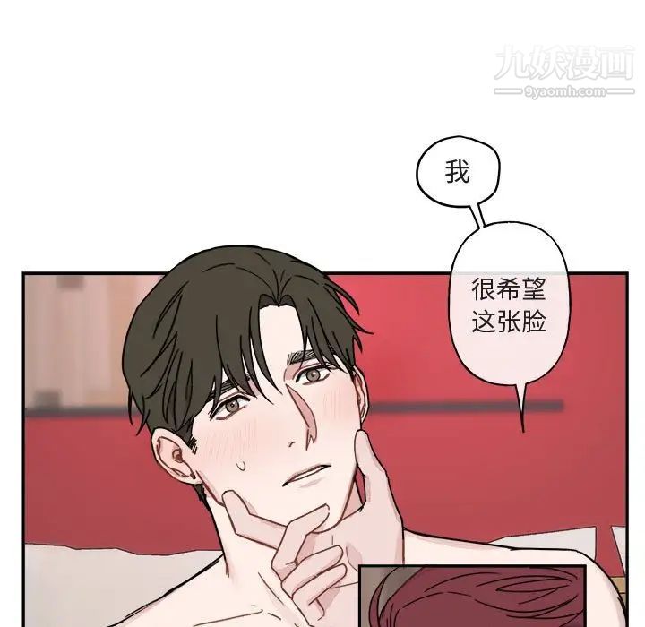 《与你的未来》漫画 第8话