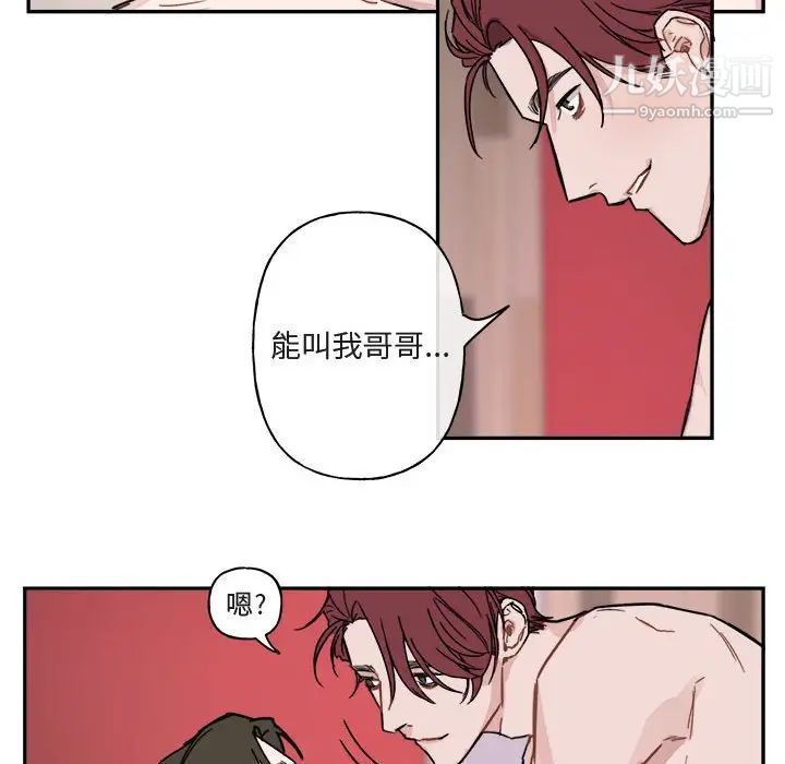 《与你的未来》漫画 第8话