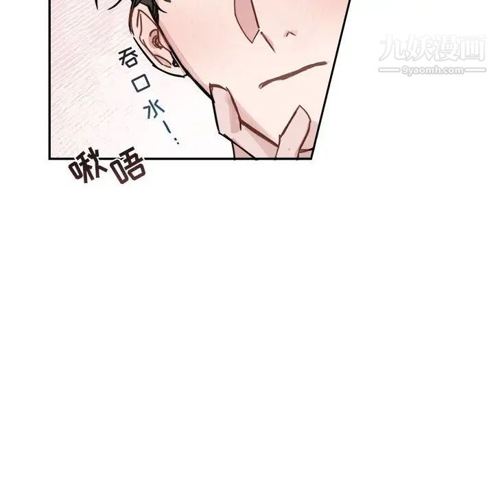 《与你的未来》漫画 第8话