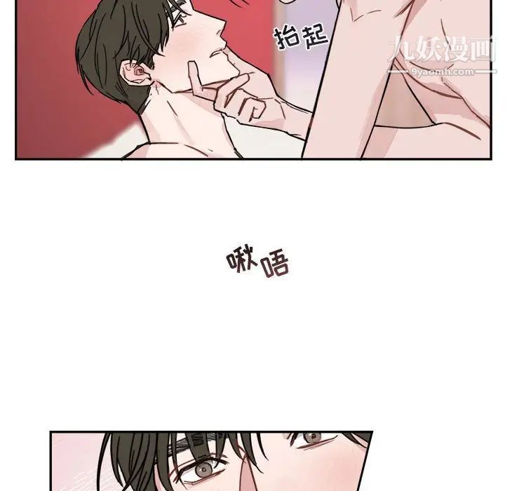 《与你的未来》漫画 第8话