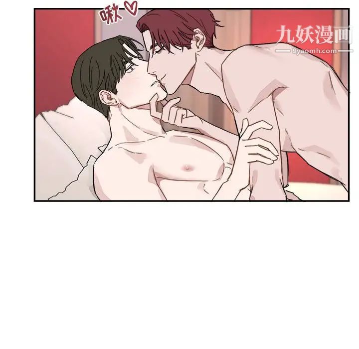 《与你的未来》漫画 第8话