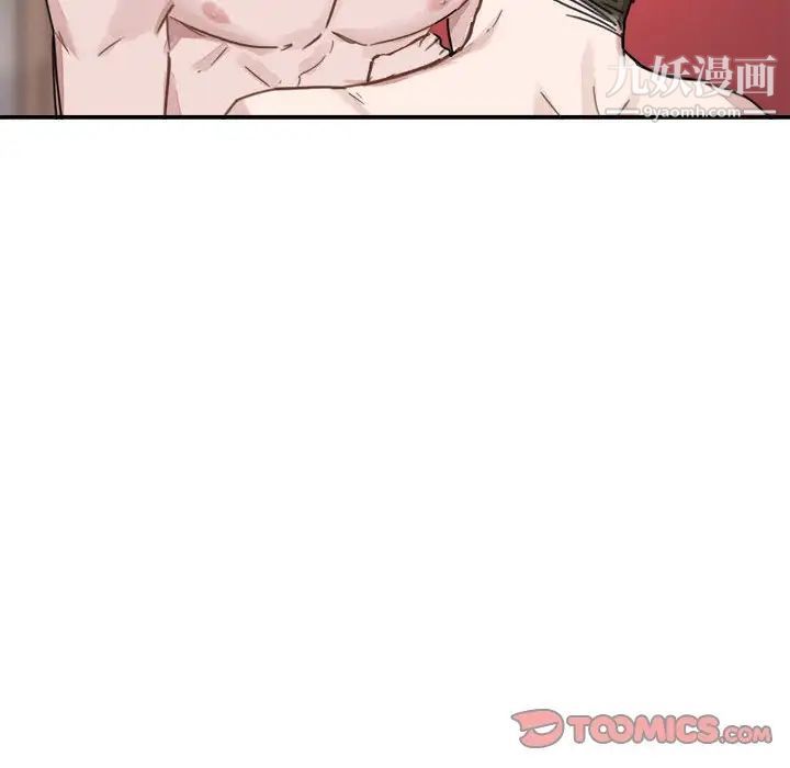 《与你的未来》漫画 第8话