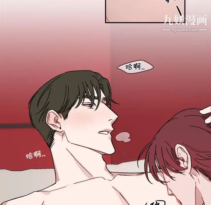 《与你的未来》漫画 第8话