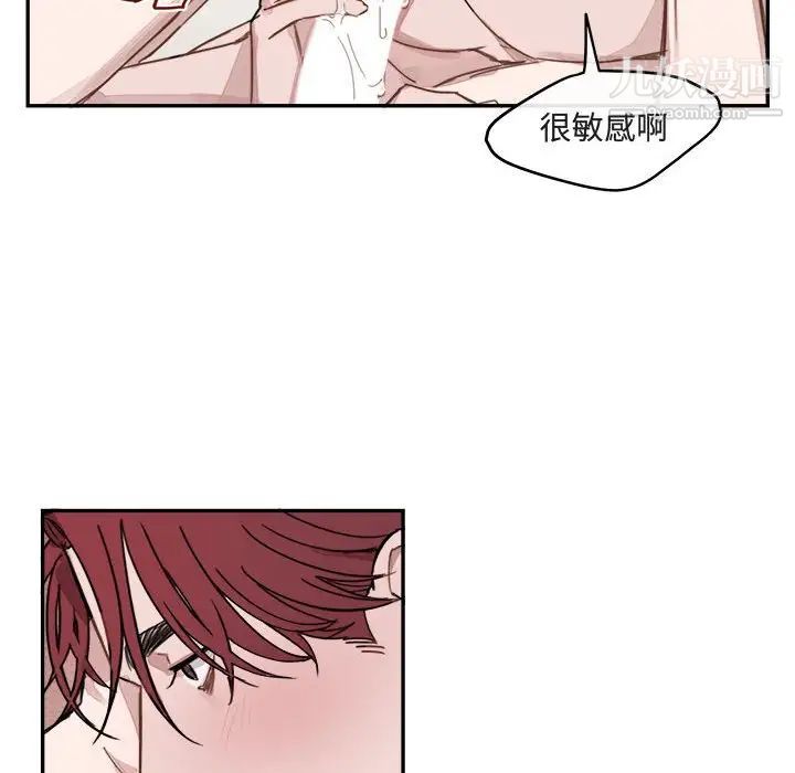 《与你的未来》漫画 第8话