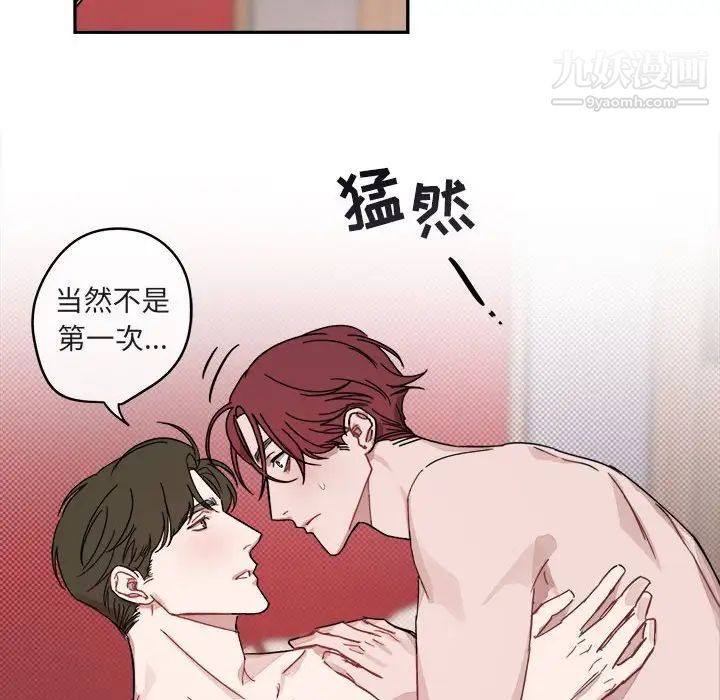 《与你的未来》漫画 第8话