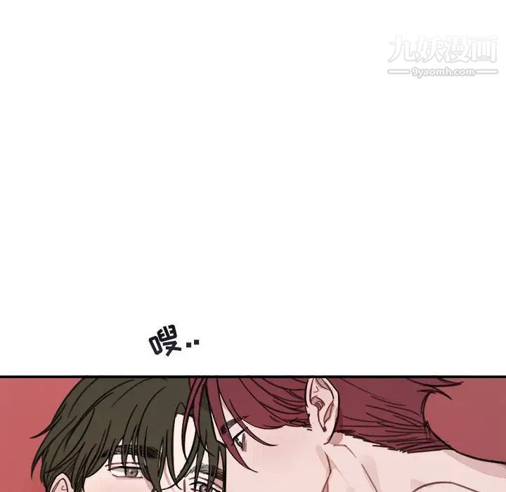 《与你的未来》漫画 第8话
