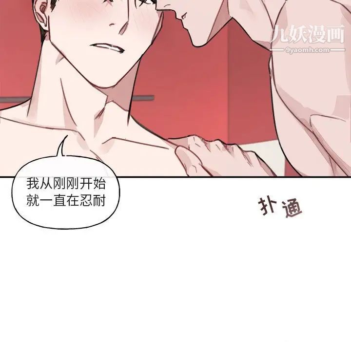 《与你的未来》漫画 第8话