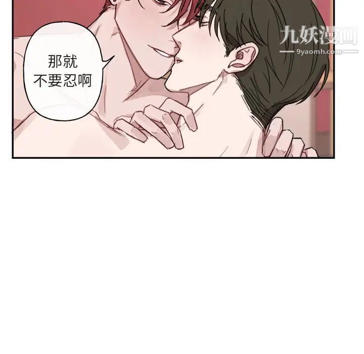 《与你的未来》漫画 第8话