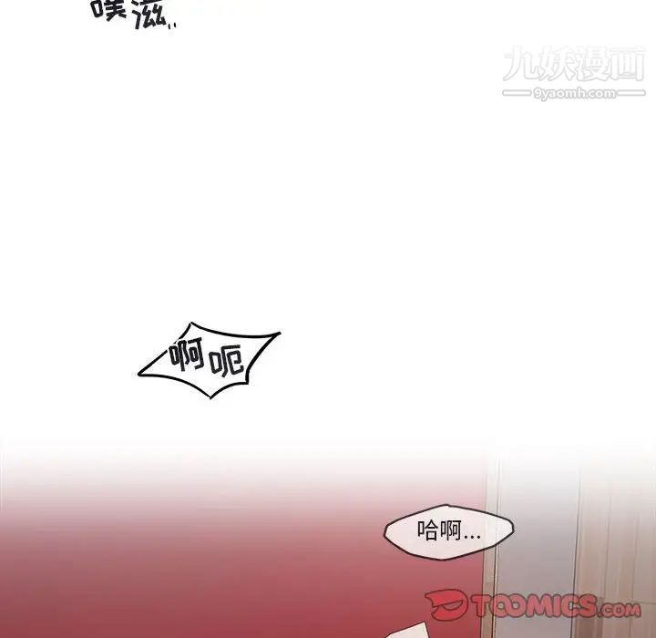 《与你的未来》漫画 第8话