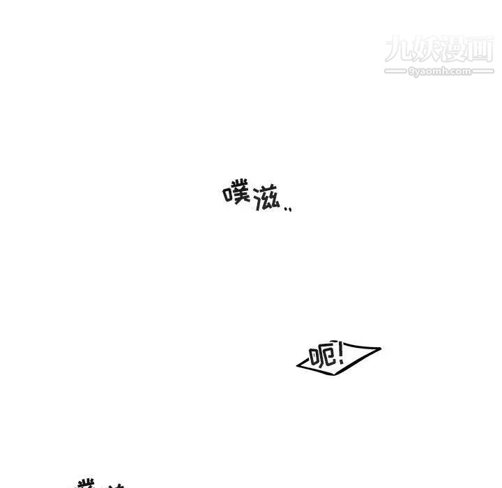 《与你的未来》漫画 第8话