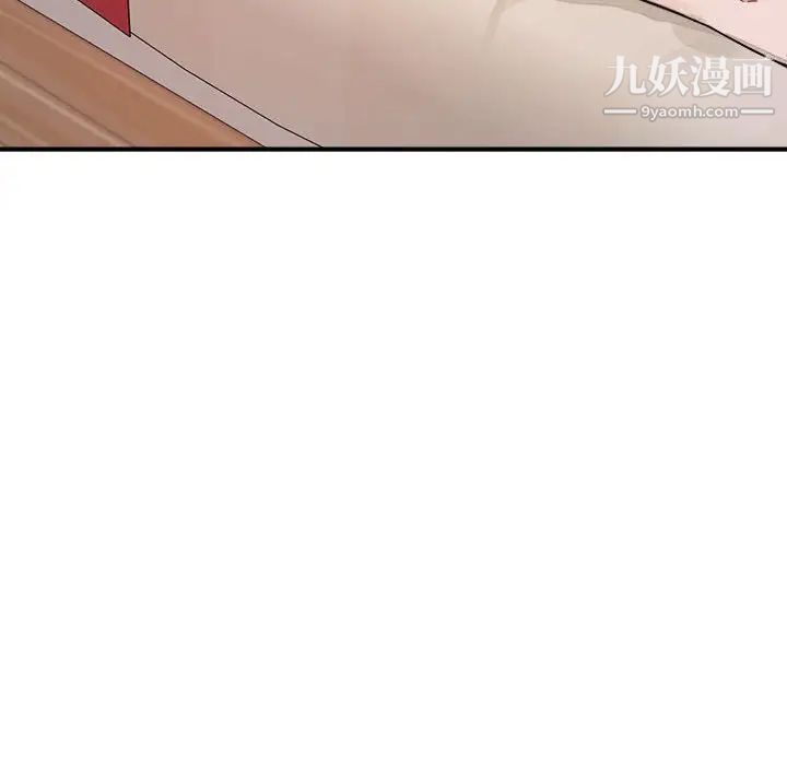 《与你的未来》漫画 第8话