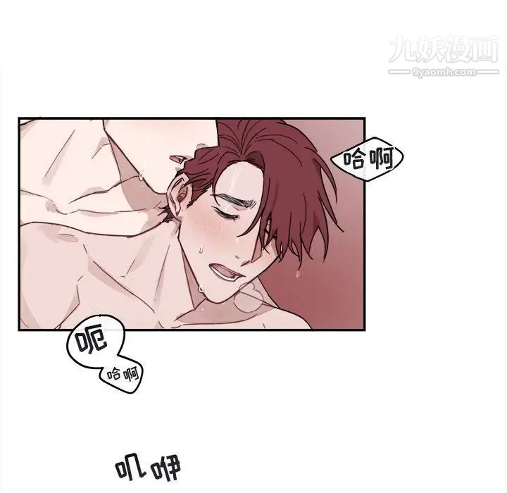 《与你的未来》漫画 第8话