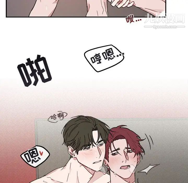 《与你的未来》漫画 第8话