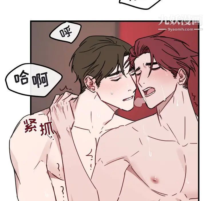 《与你的未来》漫画 第8话