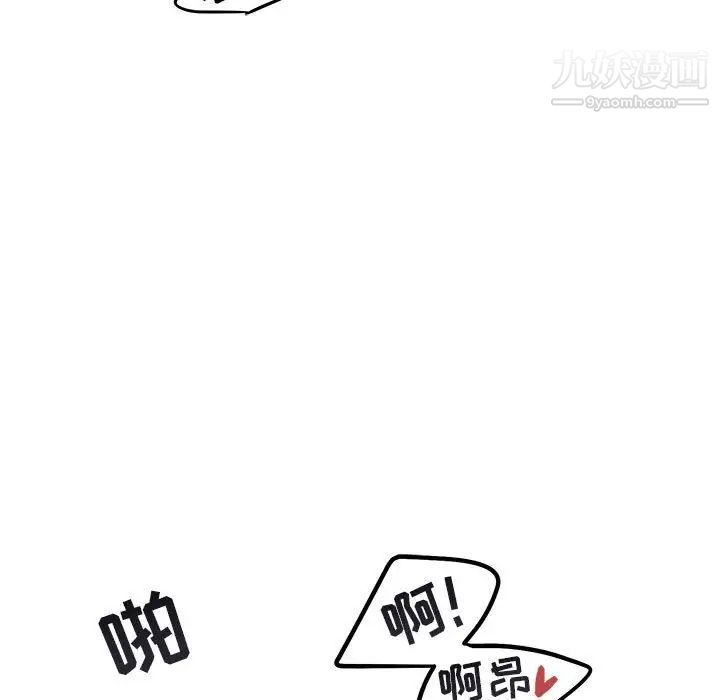 《与你的未来》漫画 第8话