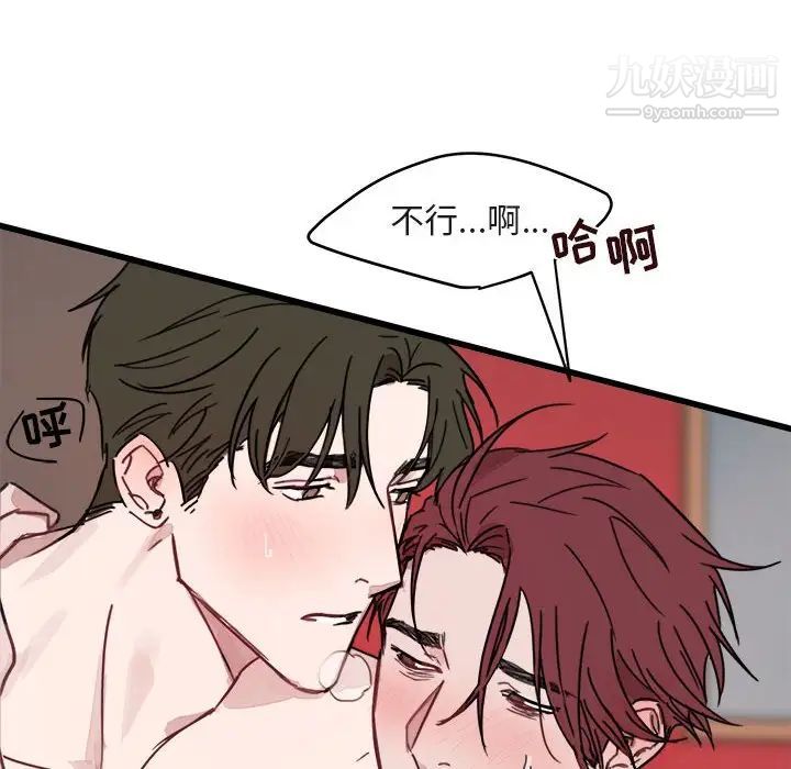 《与你的未来》漫画 第8话