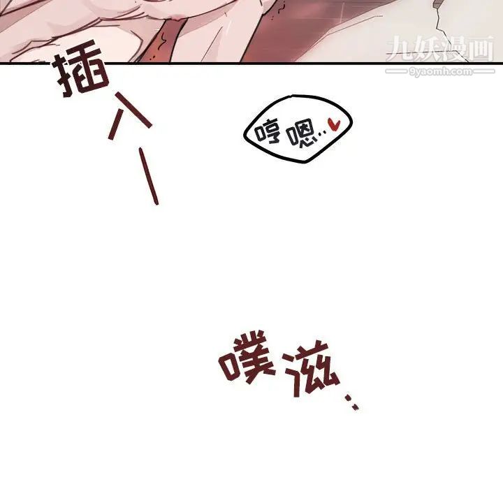 《与你的未来》漫画 第8话