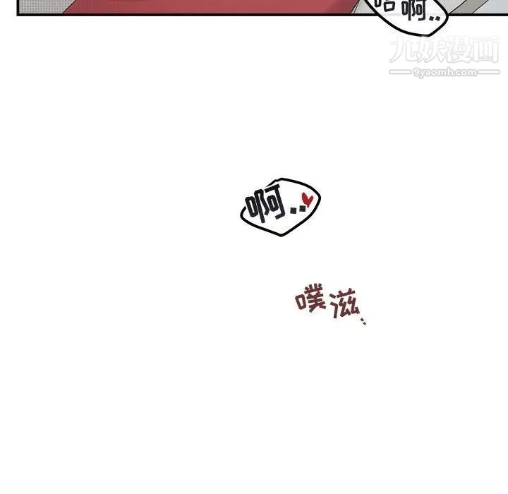 《与你的未来》漫画 第8话