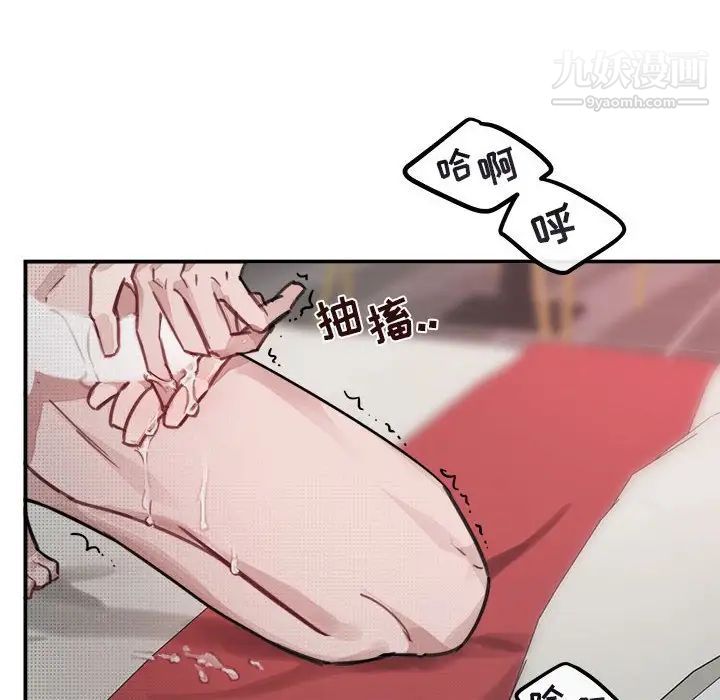 《与你的未来》漫画 第8话