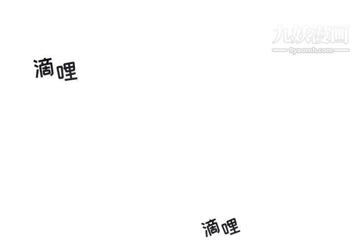 《与你的未来》漫画 第9话