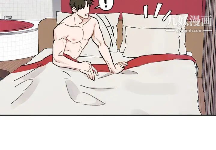 《与你的未来》漫画 第9话