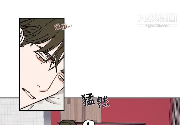 《与你的未来》漫画 第9话