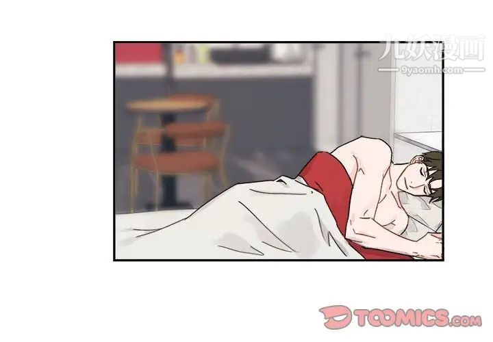 《与你的未来》漫画 第9话