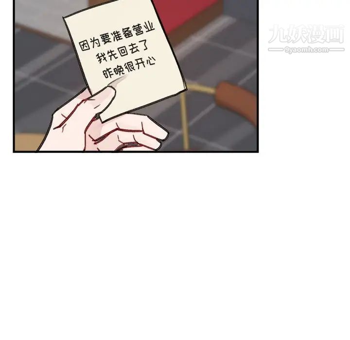 《与你的未来》漫画 第9话