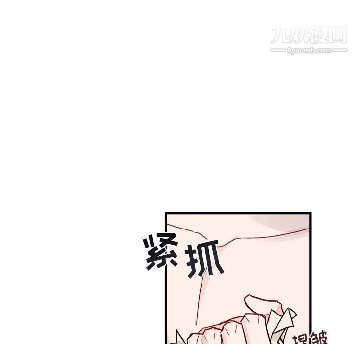 《与你的未来》漫画 第9话
