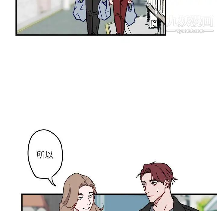 《与你的未来》漫画 第9话
