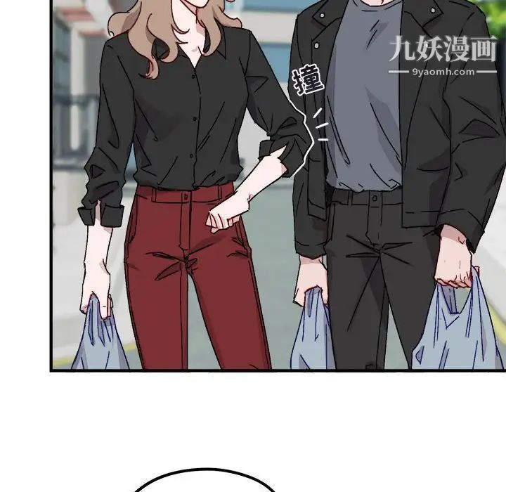 《与你的未来》漫画 第9话