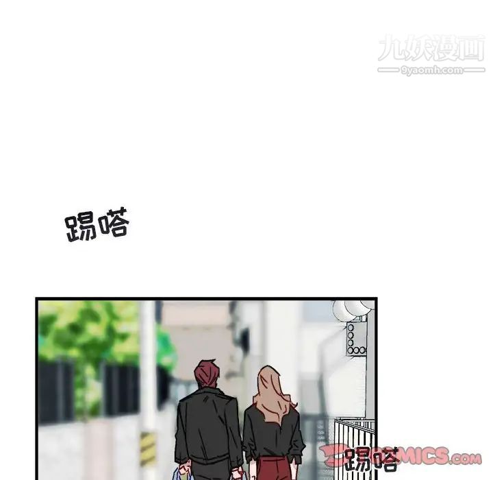《与你的未来》漫画 第9话