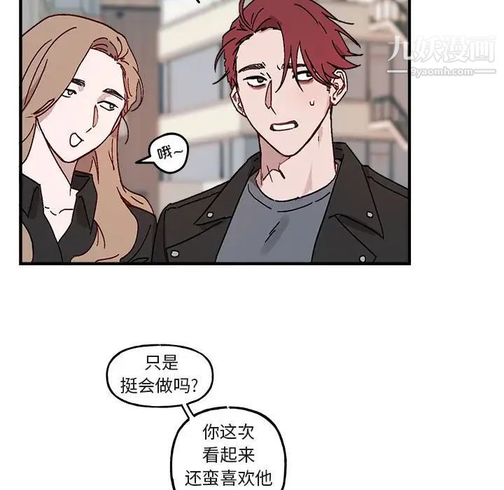 《与你的未来》漫画 第9话