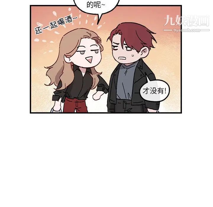 《与你的未来》漫画 第9话