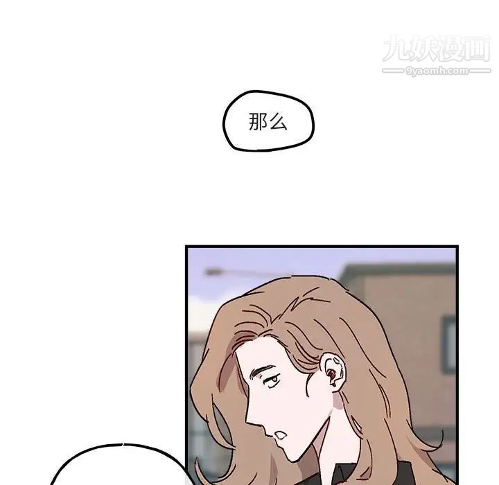 《与你的未来》漫画 第9话