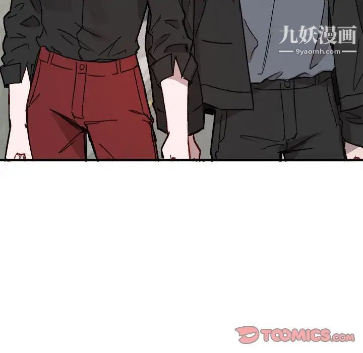 《与你的未来》漫画 第9话