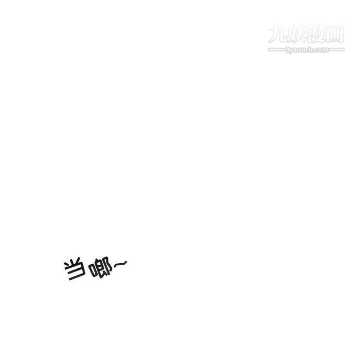 《与你的未来》漫画 第9话