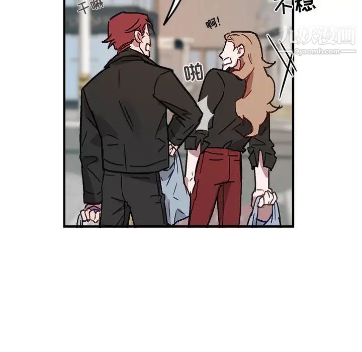 《与你的未来》漫画 第9话