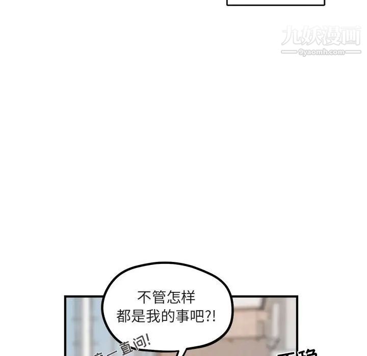 《与你的未来》漫画 第9话